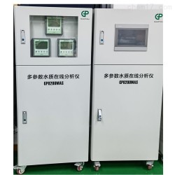 生態環境監測多參數水質分析儀GP8200MAS