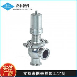 衛生*快裝安全閥 泄壓閥