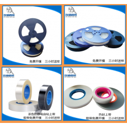 東莞載帶、五金件載帶、屏蔽罩載帶編帶包裝