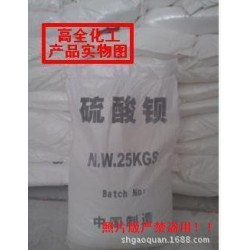 供應重晶石粉，流酸鋇