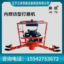 鞍鐵鋼軌電動(dòng)打磨機(jī)軌道器材主要性能