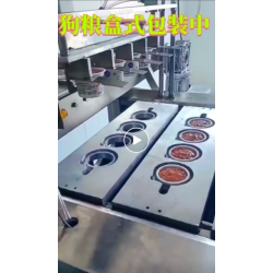 信昌隆狗糧連續盒式包裝機