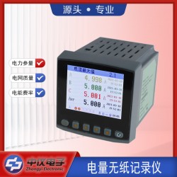 ZYW-EX390R電量無(wú)紙記錄儀