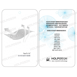 防水防油整理劑  HOLPOSON