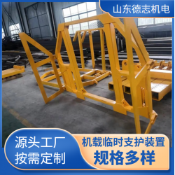 德志 礦用臨時支護裝置 ZLJ-10機載式超前支護掘進機用