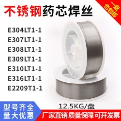 E317LT1-1不銹鋼藥芯焊絲