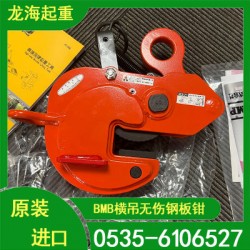 日本橫吊無傷鋼板起重鉗1噸開口大小5~25mm龍海起重