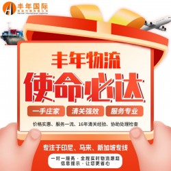 中國出貨至印尼雅加達港口需要多久