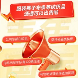 深圳發印尼物流雙清包稅門到門專線費用