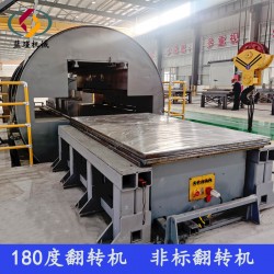 180度翻轉機變位機旋轉機轉向流水線搬運設備轉運