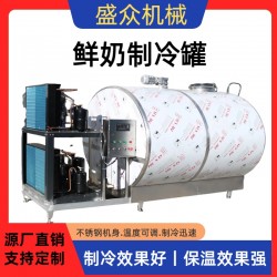 牧場鮮奶制冷罐 巴氏奶加工生產(chǎn)線 全自動牛奶加工設(shè)備流水線