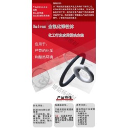 全氟醚密封圈FFKM/FFPM非標件異型件特殊需求定制