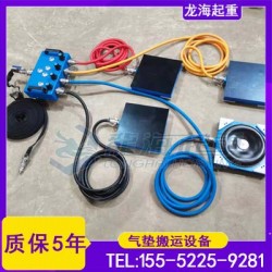 龍升氣墊搬運裝置,質保5年,氣浮模塊尺寸可定制