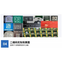 維品科技PCB在線激光鐳雕機VP-4651DT標識二維碼