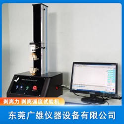 膠帶剝離強(qiáng)度試驗(yàn)機(jī) 剝離力測(cè)試儀