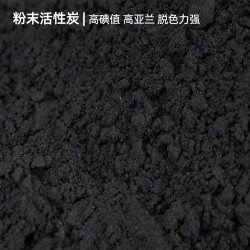 河北實(shí)體廠(chǎng)家 粉末活性炭