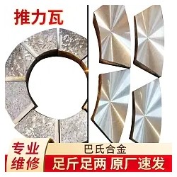 各種型號巴氏合金推力瓦