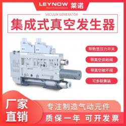 真空發生器大吸力氣動負壓吸破集成式一體強力高負壓多*大流量