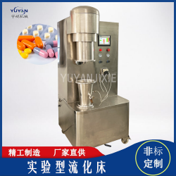 實驗型流化床 非標定制電池材料加工設備