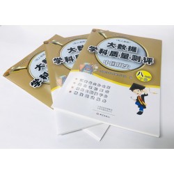 印刷試卷廠，彩色內部教材印刷廠，培訓班印刷教科書公司