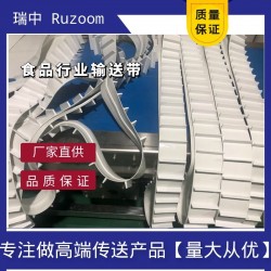包邊輸送帶檔板皮帶封邊傳動帶無毛邊導條食品*檳郎餅干流水線