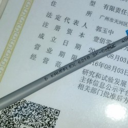 KAWEFLEX 6210 SK-C-PVC TKD-電纜