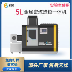 威伯倫 進(jìn)口替代 5L金屬密煉造粒一體機(jī)