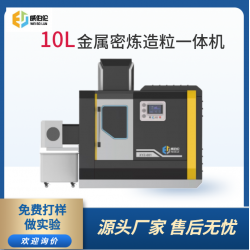 威伯倫 進(jìn)口替代 10L金屬密煉造粒一體機(jī)