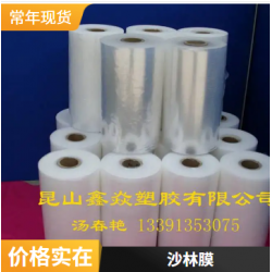 鑫焱塑膠供應沙淋膜 貼體膜