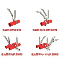 側縱向抗震支架 消防管道抗震支吊架 堅固耐用