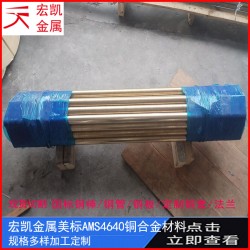 CDA630銅合金CDA630鋁青銅