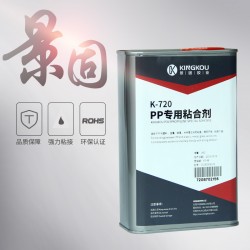 PP與PP粘接免處理高強度的膠水