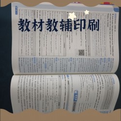 印考研教材，法考圖書印刷，印刷考卷練習卷制作