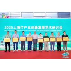 2026第八屆上海國際竹產業博覽會