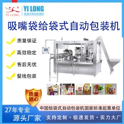 異形袋酵素口包裝機 口服液給袋式自動包裝機