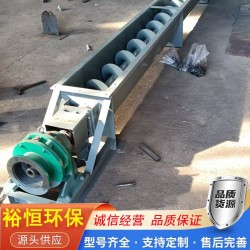 螺旋上料機絞龍輸送傳動設備