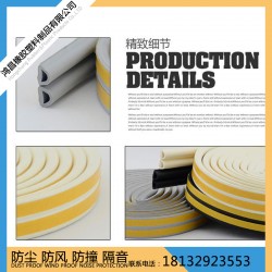 門窗防風密封橡膠條 耐高溫自粘減震防撞條