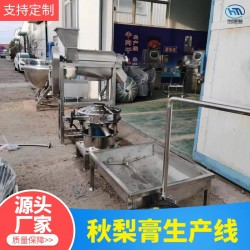 秋梨膏生產線設備 濃縮梨汁設備 枇杷膏山楂膏攪拌夾層鍋