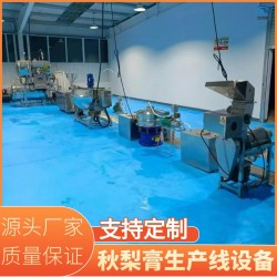 梨膏加工生產線 枇杷膏雪梨膏熬制夾層鍋 中小型梨膏加工設備